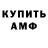 АМФЕТАМИН VHQ Reboot WW