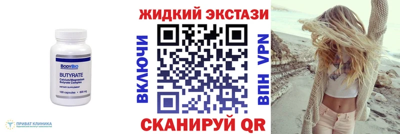 что такое наркотик  Емва  ОМГ ОМГ маркетплейс  БУТИРАТ 99% 