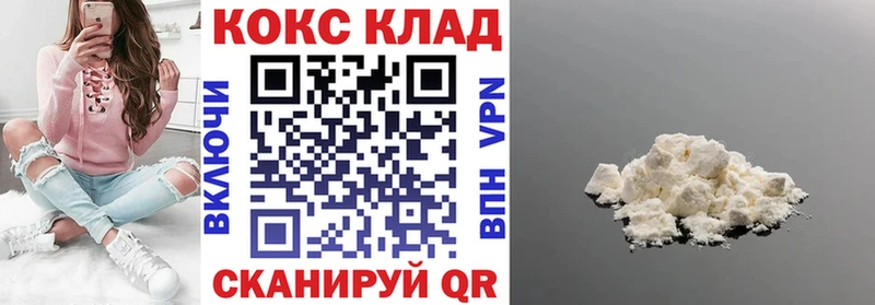 Кокаин 99%  Емва 