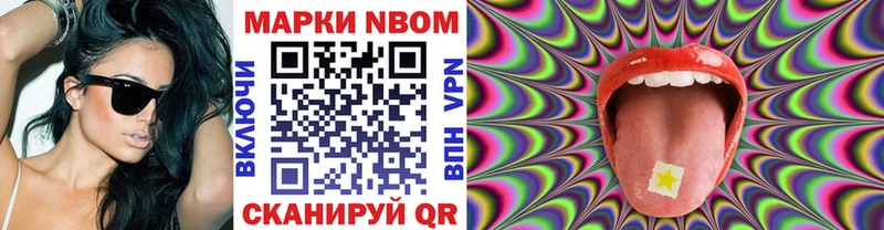 Наркотические марки 1,8мг  Емва 